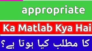 Appropriate Meaning In Urdu | Appropriate Meaning | Appropriate Ka Matlab Kya Hota Hai | Appropriate