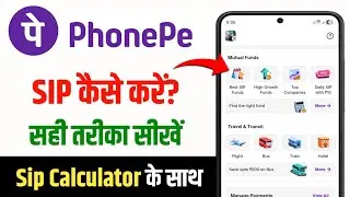 Phonepe se sip kaise kare | Phonepe sip calculator kaise use kare