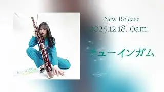 2025.12.18. 0am. Digital Release&ldquo; チューインガム &rdquo;