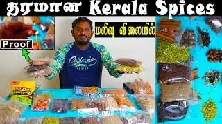 Kerala Spices in Cheap Price (Wholesale Available) | Tamil Vlog