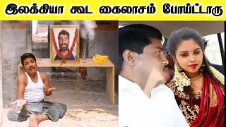 248 அவுத்துபோட்டு குளிக்கப் போறேன் 🤣🤣 | 248 paper id | paper id 248 | gp muthu comedy