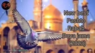 New best pashto Rabab doya jama -(2023)