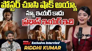 Riddhi Kumar About Prabhas Spirit Poster | Sandeep Reddy Vang | The Raja Saab | Mahaa Max