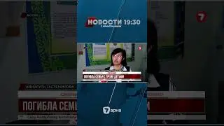 В Актобе найдены мёртвыми женщина и трое детей