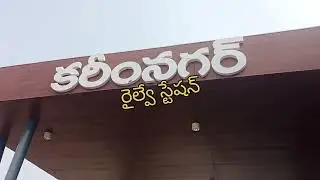 కరీంనగర్ న్యూ రైల్వే స్టేషన్