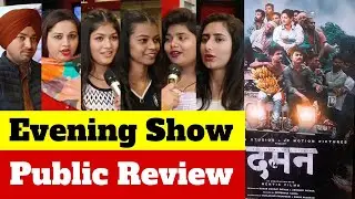 DAMaN Public Review | Daman Public Reaction | Daman Public Talk | daman review, daman movie review