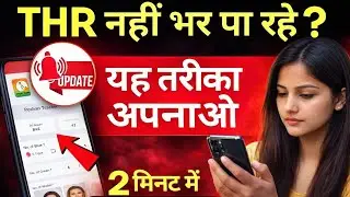 Poshan Tracker Me FRS Aur THR Kaise Kare |THR कैसे भरे | FRS KYC, Verify👍 | THR Problem Solution💯🎉 |