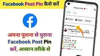 Facebook Post Pin Kaise Kare | How To Pin Facebook Post | Facebook Photo Video Pin Kaise Kare