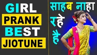 Top 10 Funny Jio Caller Tune 2020, Best Prank Caller Tune,Top 5 Funny Jio Caller Tune | JAN 2010
