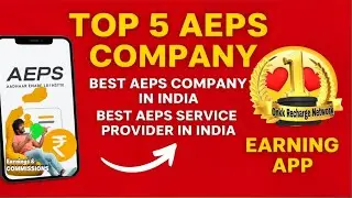 Top 5 AEPS Company 😍 Best AEPS Company in India  😍 Best AEPS Service Provider in India 👮 Earning App