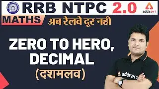 RRB NTPC 2.0 | Maths | Decimal (दशमलव) For RRB NTPC 2019