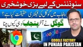 Google's Next Chapter in Pakistan: The Untold Story of the Punjab Chromebook Deal