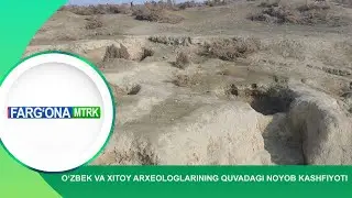O‘zbek va Xitoy arxeologlarining Quvadagi noyob kashfiyoti