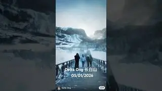 长白山一生一定要来打卡一次 #deltaong #长白山