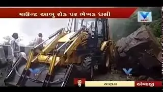 Mount Abu's road is kept closed due to Landslide as heavy rain continues | Vtv News