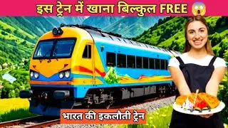 India's Only Train With Free Food For All | Facts About Free Food Train In India