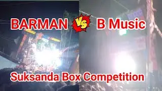 BARMAN MUSIC VS B MUSIC Competition | SukSanda Box Competition 2025 | Barman vs B Music Competition