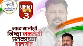 How to create nagarsevak banner|how to create nagarsevak election poster #नगरसेवक #nagrsevak 