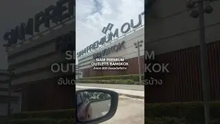 ปี 2025 Siam Premium Outlets Bangkok มีแบรนด์อะไรบ้าง เผื่อใครอยากมาเดินเล่น #fashion
