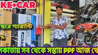 সবথেকে সস্তা🔥Best Bike & Car Wrapping, Lamination, PPF in Kolkata |Royal Enfield PPF| SP Motors|