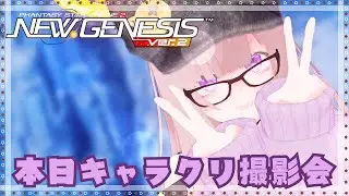 【PSO2NGS】人が集まってきたら撮影会するよぉお～。 #新人 #復帰者 #初見歓迎  #pso2ngs #参加型 #ngs #japanese