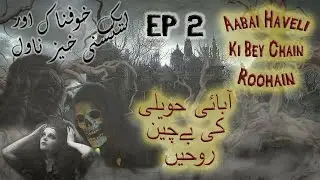 Aabai Haveli Ki Bey Chain Roohain Ep 2 | Audio Urdu Horror Novel | Dushman Roohain by MA Rahat