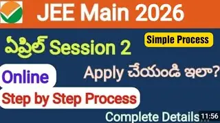 JEE Main 2026 | April Session2 Registration ఎలా? Step by Step process #jeemainregistration #jeemains