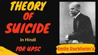 Theory of Suicide | Emile Durkheim |