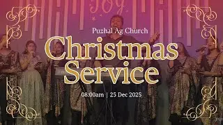 CHRISTMAS SERVICE ( 25 DEC 2025) | PR SEKAR | PUZHAL AG CHURCH