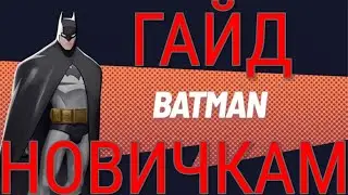 MULTIVERSUS BATMAN ГАЙД НОВИЧКАМ