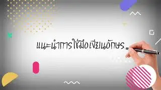 how to ( hand writing ) #KineMaster