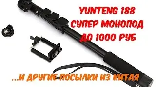 СЕЛФИ-ПАЛКА / ПРОГРАММАТОР BIOS / СВЕТОДИОДНЫЕ ЛАМПЫ