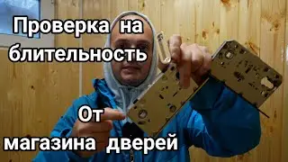 😮Проверка на внимательность покупателя от салона дверей.