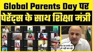 Global Parents Day पर Delhi के Education Minister Manish Sisodia की Parents के साथ ख़ास बात-चीत
