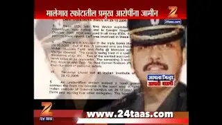 Malegaon Blast Case Lt. Col Purohit Gets Bail