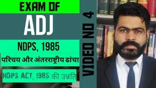 VIDEO NO. 4 EVOLUTION OF NDPS ACT (2). #ADJ #JUDICIAL #ASPIRANTS #JUDGE #PREPARATION #NDPS #NDPSACT