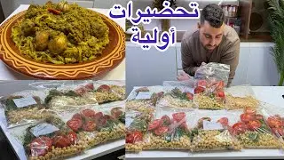 تحضيرات رمضان حريرة في فريكو اما غديوة رفيسة بدون تريد ساهلة سريعة