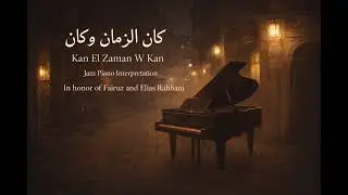 Hanna El Sekran (حنّا السكران) — Jazz Piano Cover