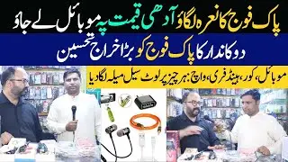 Pakistan Army Zindabad | Get 50% Off! Mobile Shop's HUGEPatriotic Sale