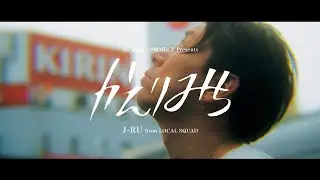 J-RU - かえりみち