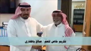 تكريم معلمي مجمع السلامة القسم الابتدائي في يوم المعلم العالمي لعام1437-1438هــ
