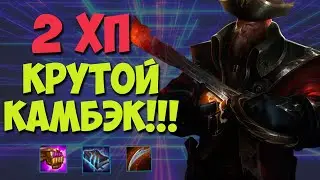 СНАЙПЕРЫ - ПОДРЫВНИКИ || COMEBACK IS REAL || TFT LOL || TEAMFIGHT TACTICS SET 3 || LEAGUE OF LEGENDS