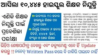 Contract Teacher Recruitment 2021 !! 10,000 New Teacher Vacancy 2021 !! Eligibility criteria !!