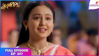 Noyontara | Full Episode - 207 | Noyontara's Faith and Struggles | Colors TV