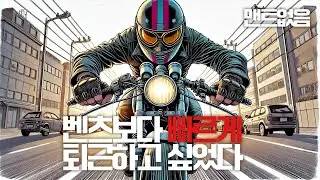 퇴근길 라이딩. 바퇴