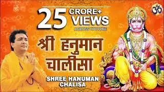 श्री हनुमान चालीसा | Shree Hanuman Chalisa | GULSHAN KUMAR | HARIHARAN | Hanuman chalisa