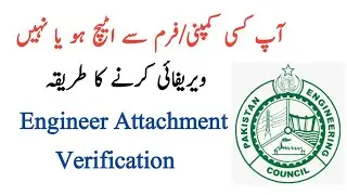 PEC Card Attachment | how to check you are attached with any firm or not | PEC