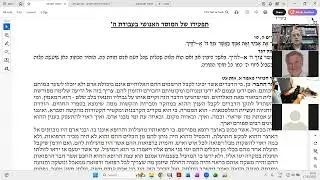 שיעור במחשבת ישראל: תפקידו של המוסר האנושי בעבודת ה'