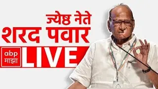 Sunetra Pawar Baramati LIVE | Ajit Pawar Last Call | NCP Merger News | Sunetra Pawar | ABP Majha