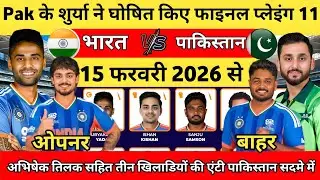 Ind Vs Pak Playing 11 for T20 World Cup 2026: गंभीर ने किया पाकिस्तान के खिलाफ नई प्लेइंग 11 घोषित .